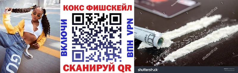 Кокаин Fish Scale  Петухово 