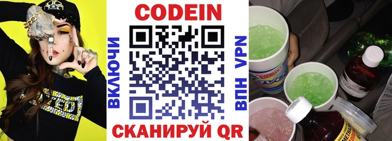 Codein напиток Lean (лин)  ссылка на мегу ONION  Петухово  наркошоп 