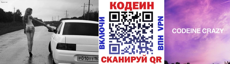 Codein Purple Drank Петухово