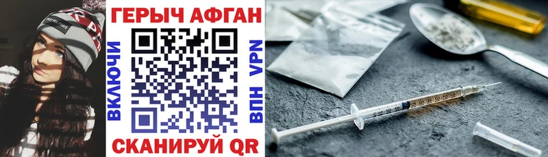 Героин хмурый Петухово