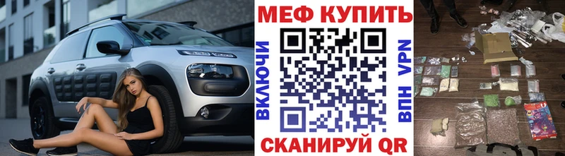 МЕФ кристаллы  где найти   Петухово 
